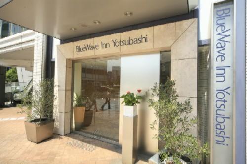 Bluewave Inn Yotsubashi Осака Экстерьер фото